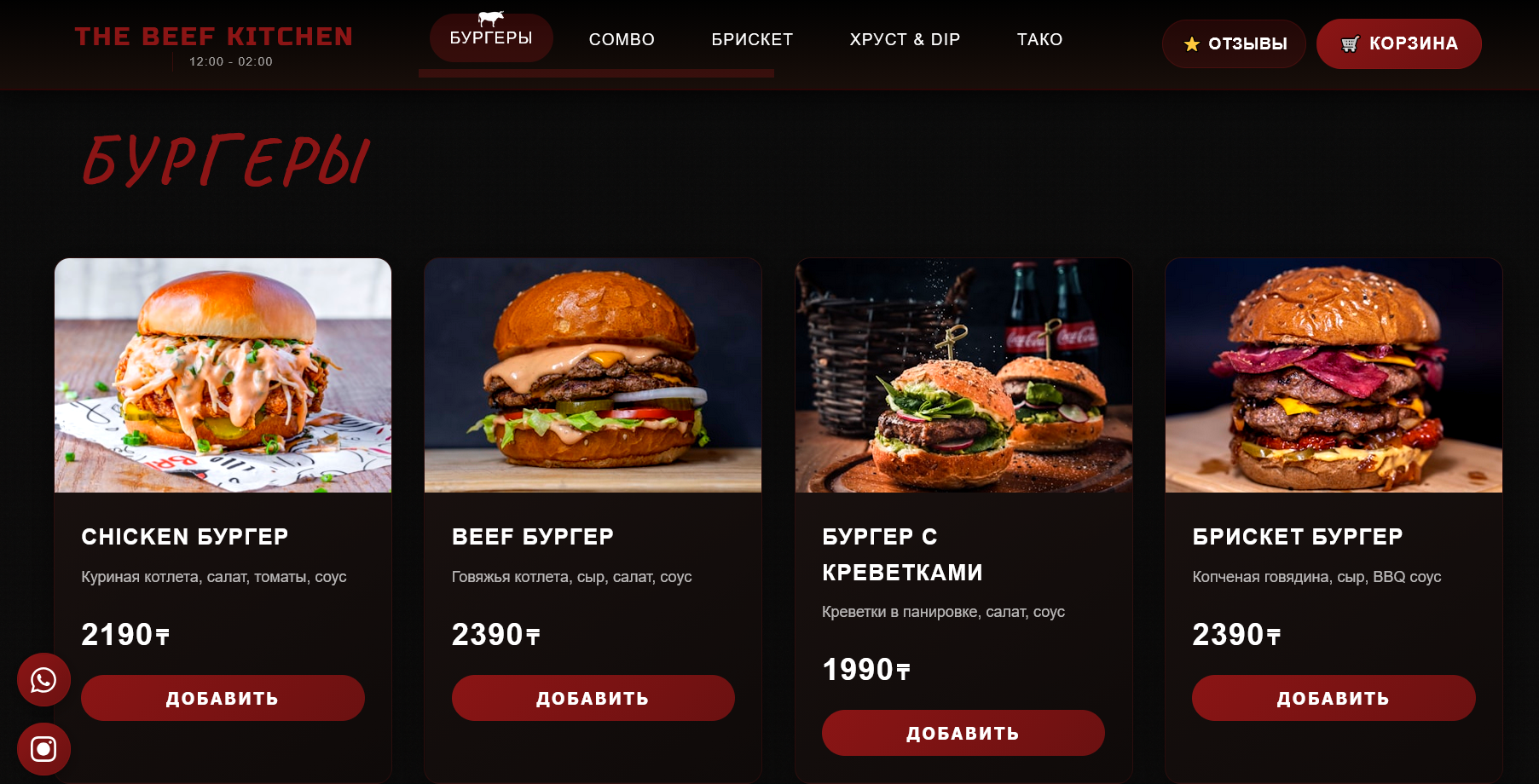 TheBEEFKitchen Website