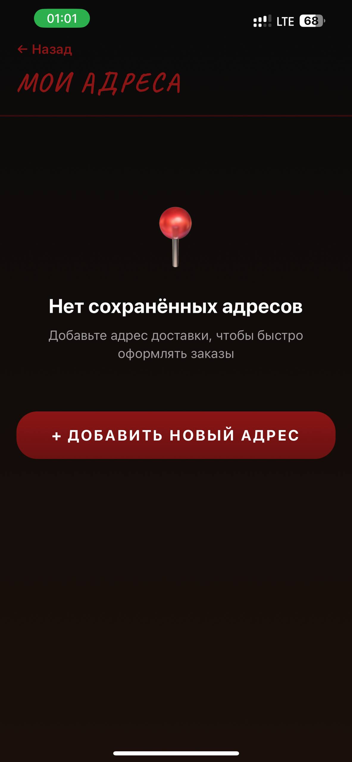 BEEF App Screenshot 2