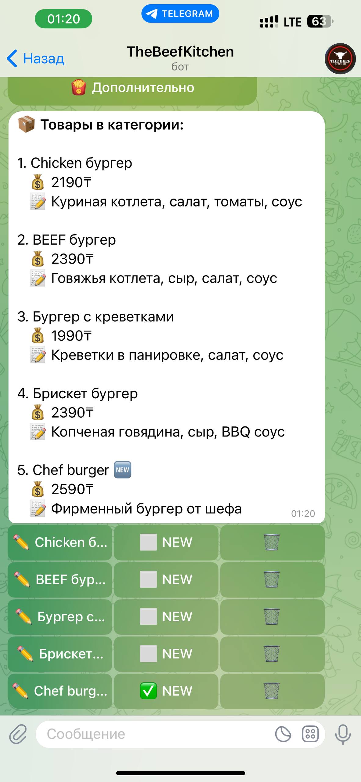 Telegram Bot Screenshot 3