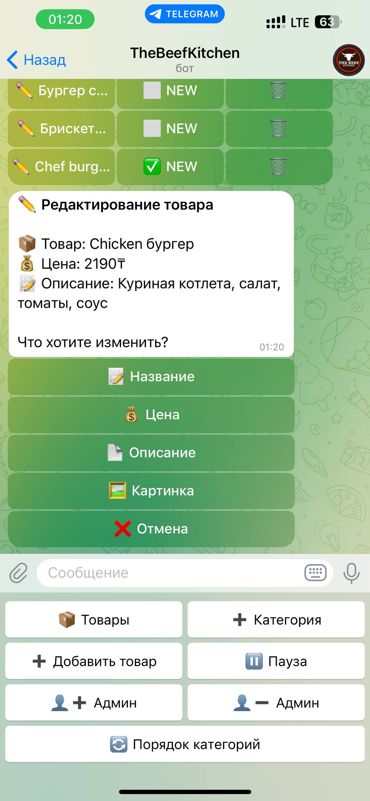Telegram Bot Screenshot 4