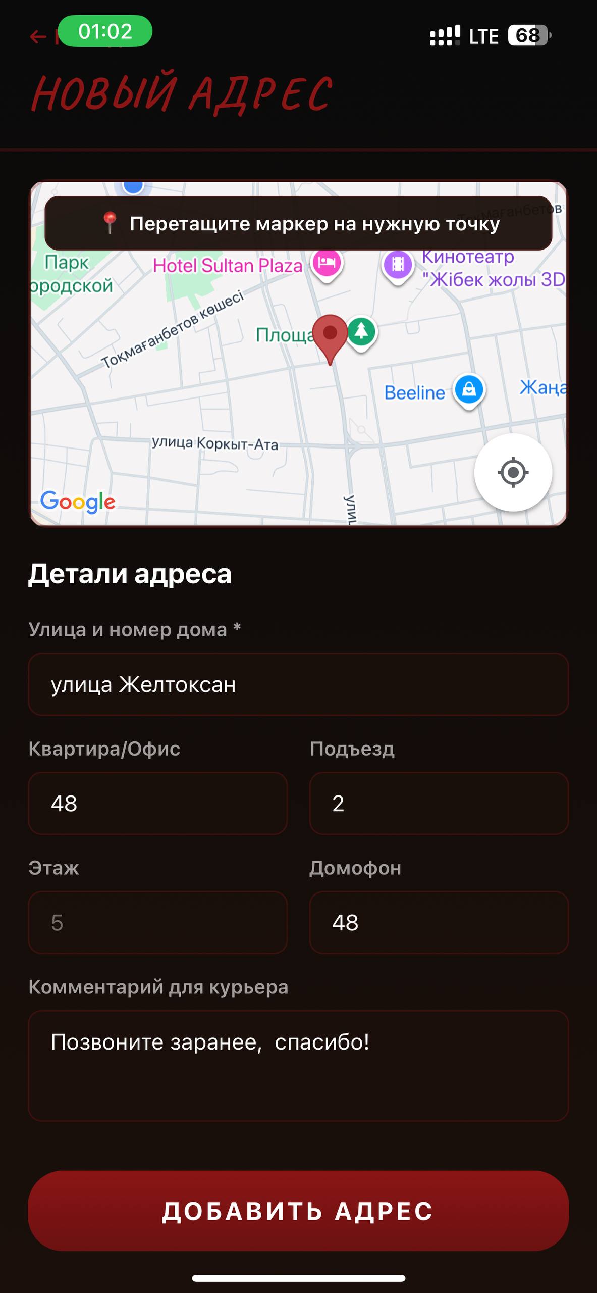 BEEF App Screenshot 3