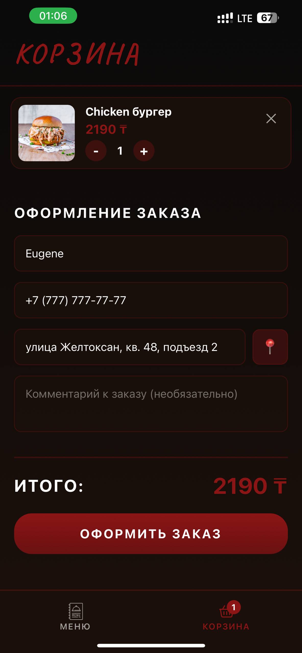 BEEF App Screenshot 8