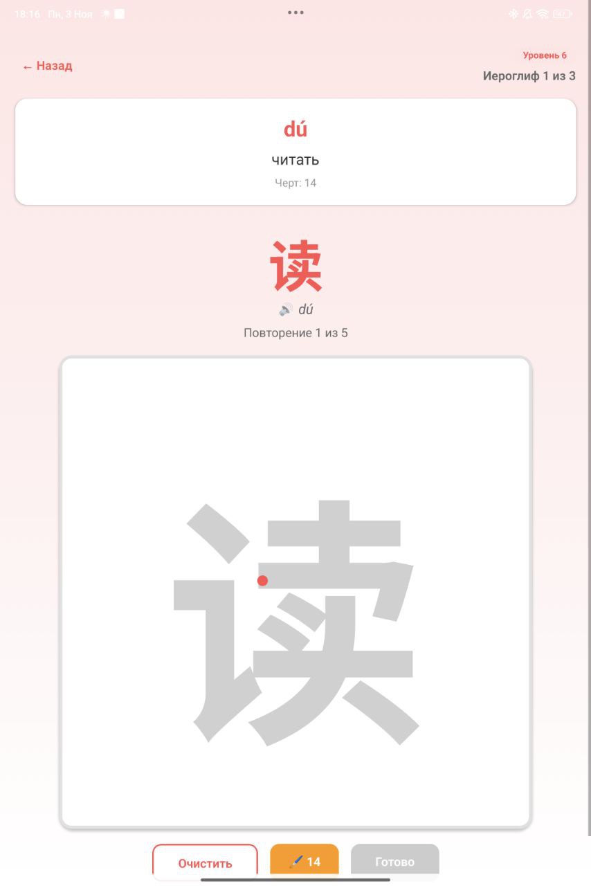 Zhu Bi Скриншот 3