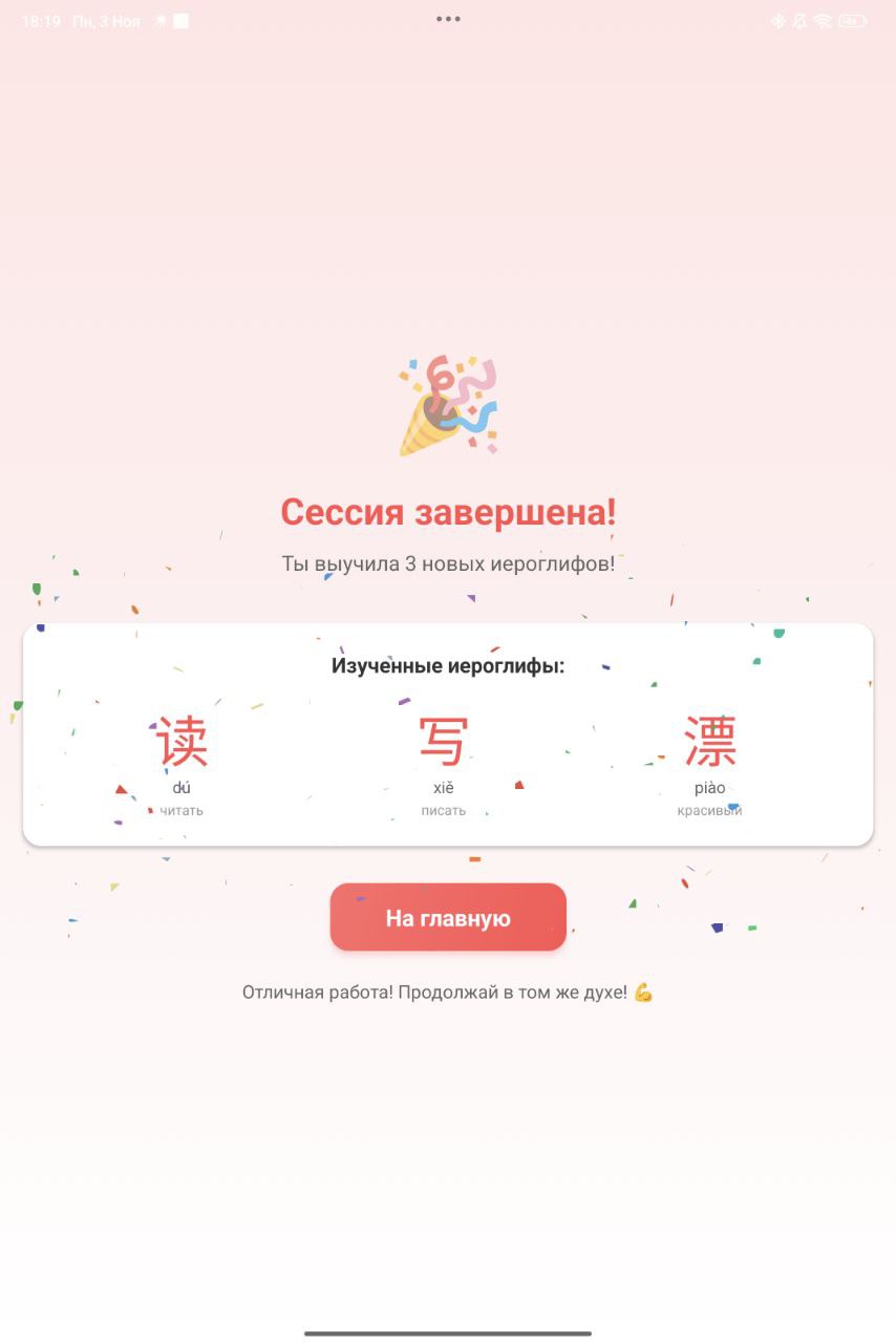 Zhu Bi Скриншот 6